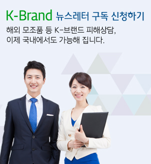 K-Brand 뉴스레터