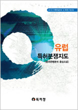 2007년 영국특허분쟁지도