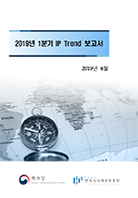 2019년 IP Trend 보고서 2019년 IP Trend 보고서