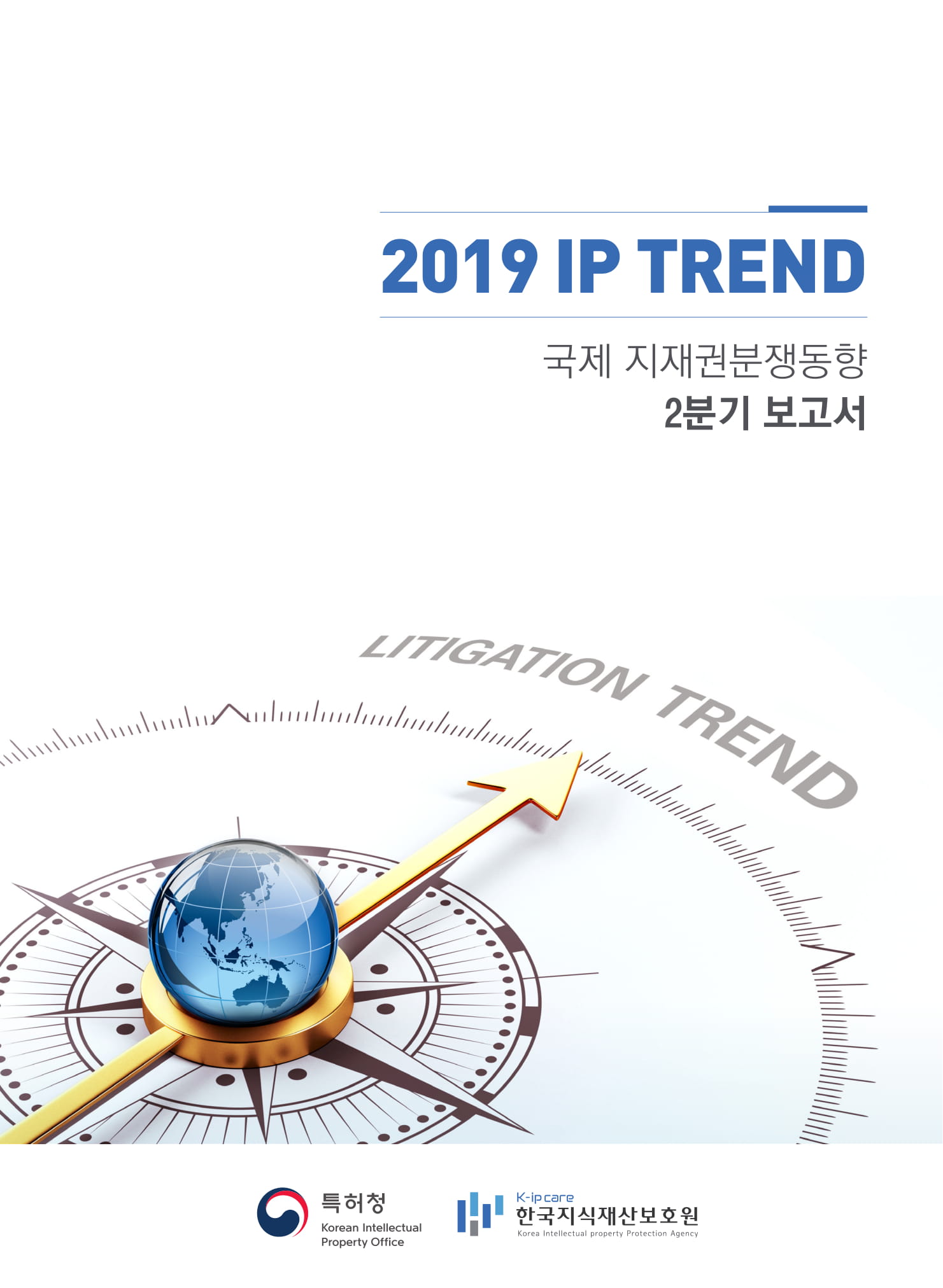 2019년 IP Trend 보고서 2019년 IP Trend 보고서