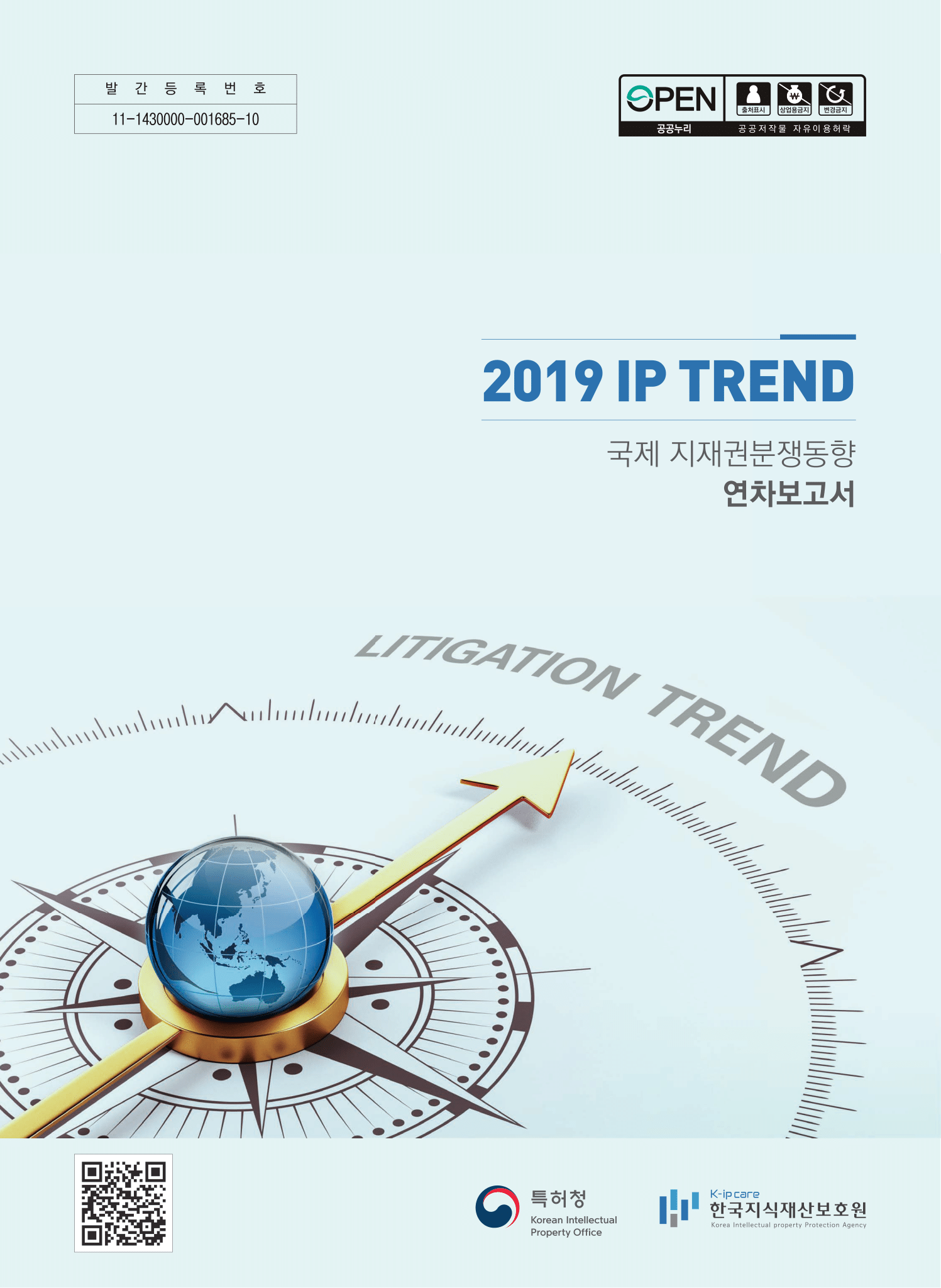 2019년 IP Trend 보고서