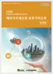 영국편