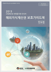 인도편