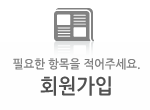 회원가입