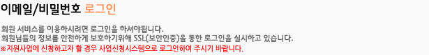 아이디/비밀번호 로그인