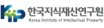 한국지식재산연구원
