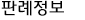 판례정보