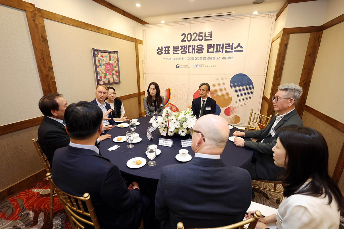 2025 상표 분쟁대응 컨퍼런스-1