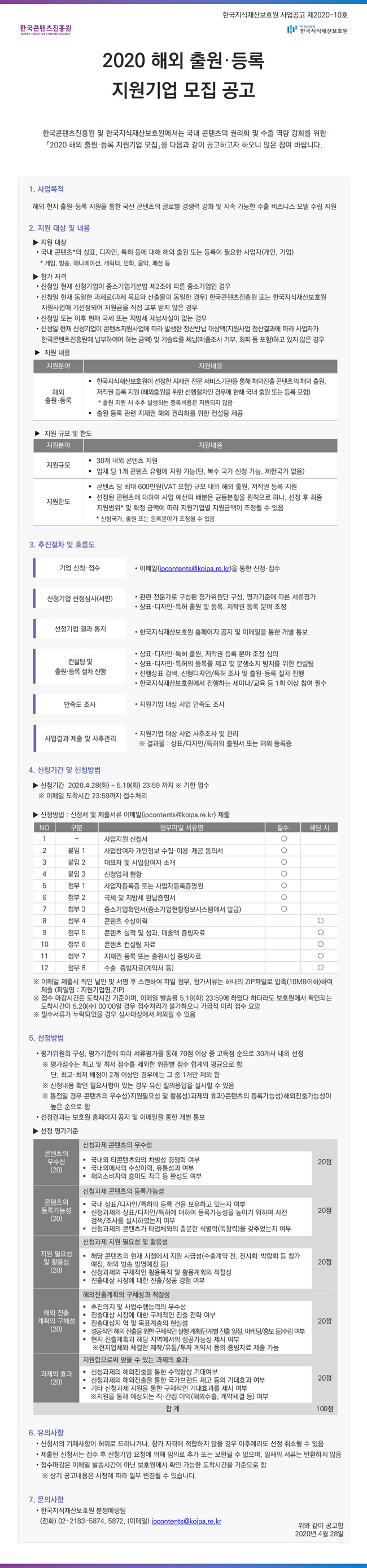 대전창업온라인