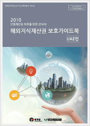 UAE편